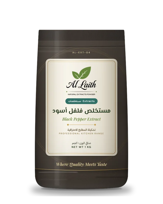 مستخلص فلفل أسود - Black pepper extract