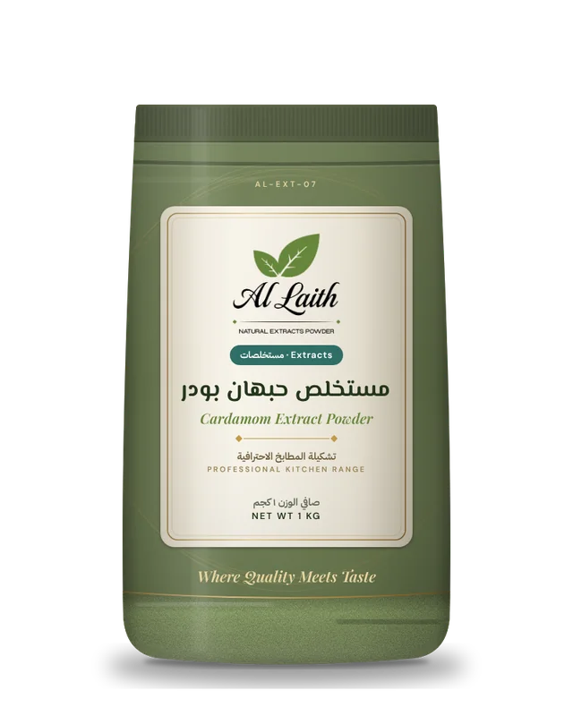 مستخلص حبهان بودر - Cardamom extract powder