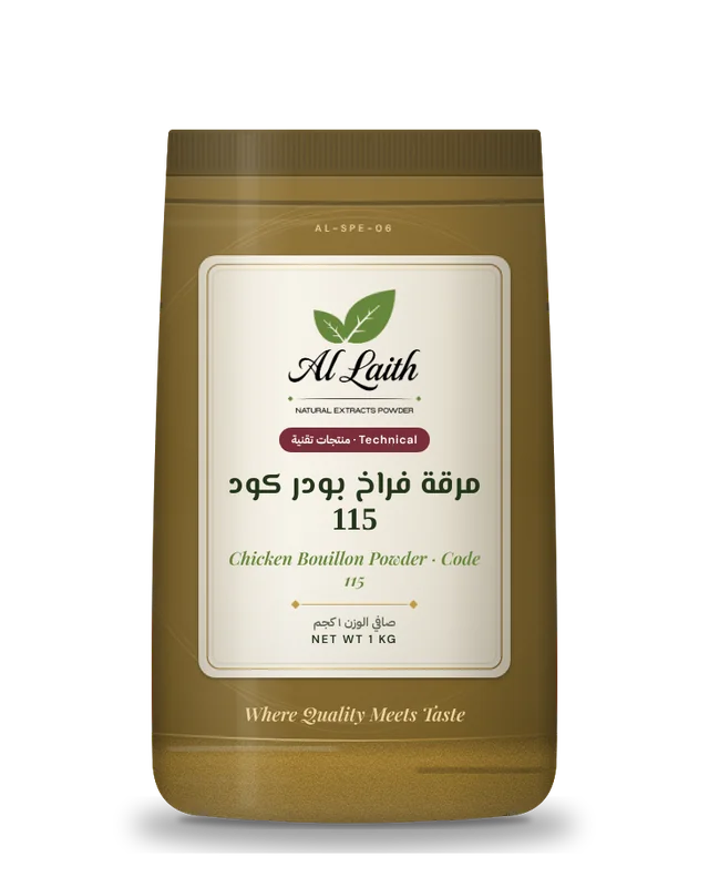 مرقة فراخ بودر كود 115 - Chicken bouillon powder · code 115