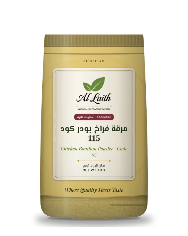 مرقة فراخ بودر كود 115 - Chicken bouillon powder · code 115