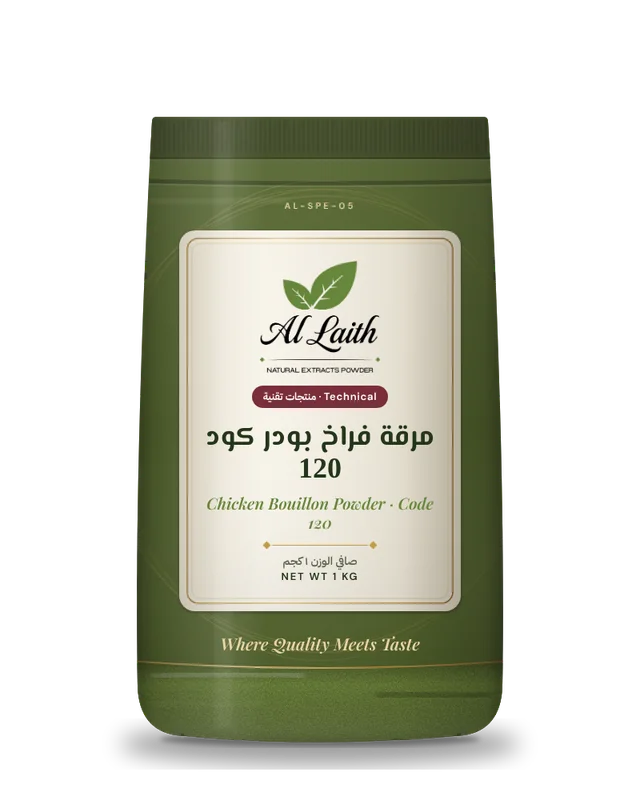 مرقة فراخ بودر كود 120 - Chicken bouillon powder · code 120