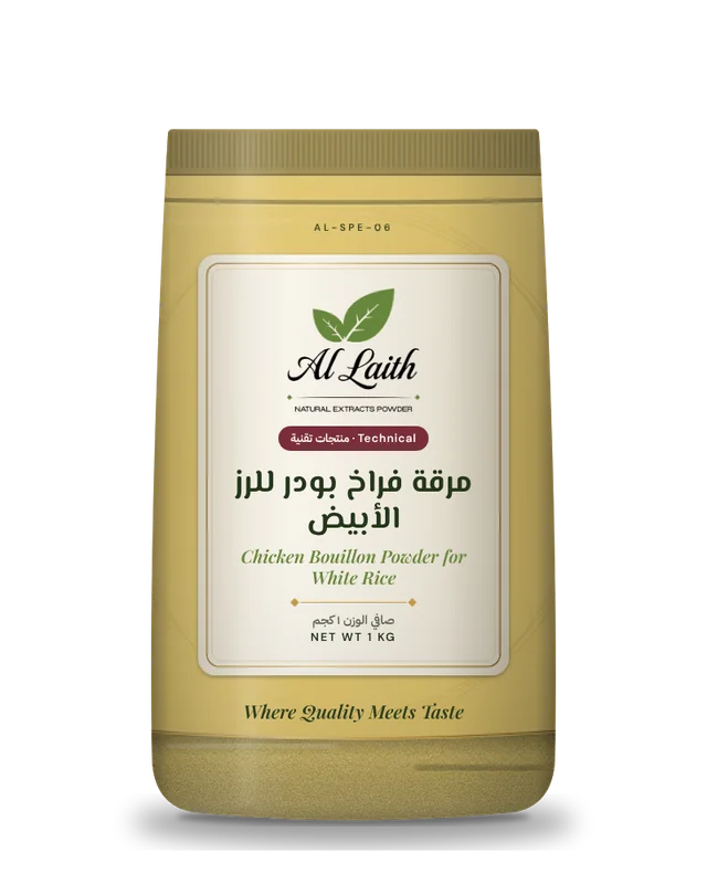مرقة فراخ بودر للرز الأبيض - Chicken bouillon powder for white rice