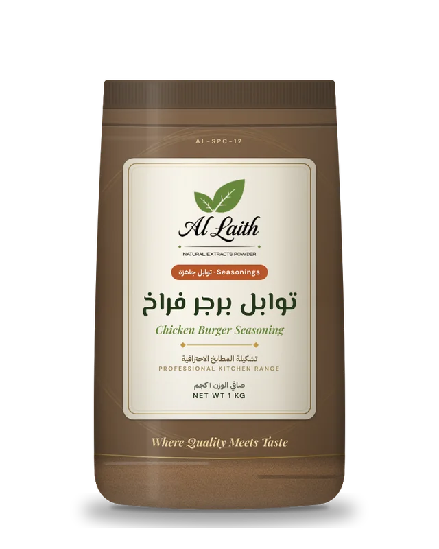 توابل برجر فراخ - Chicken burger seasoning