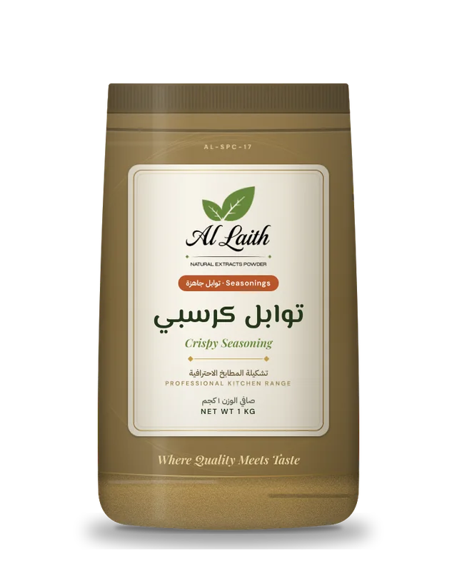 توابل كرسبي - Crispy seasoning