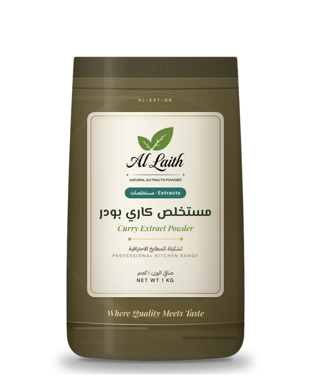 مستخلص كاري بودر - Curry extract powder