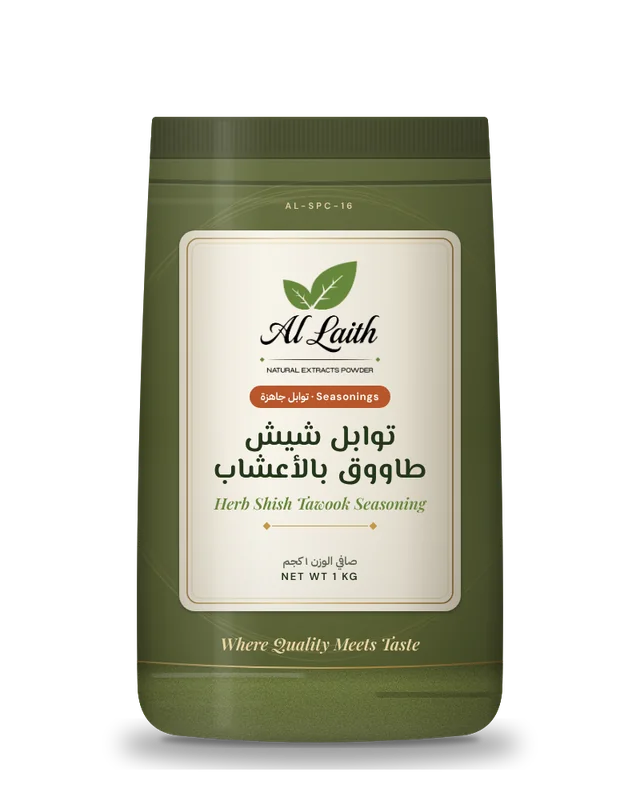 توابل شيش طاووق بالأعشاب - Herb shish tawook seasoning