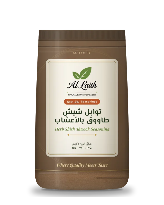 توابل شيش طاووق بالأعشاب - Herb shish tawook seasoning