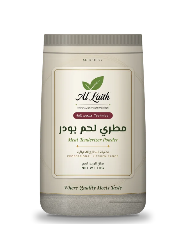 مطري لحم بودر - Meat tenderizer powder