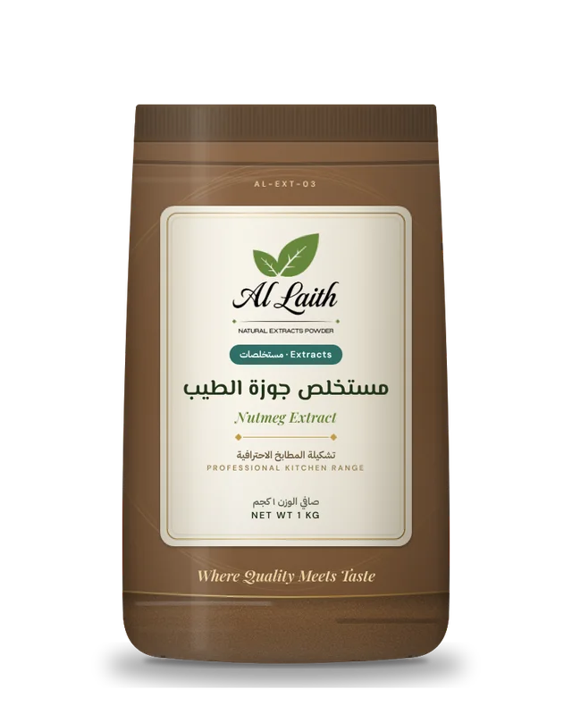 مستخلص جوزة الطيب - Nutmeg extract