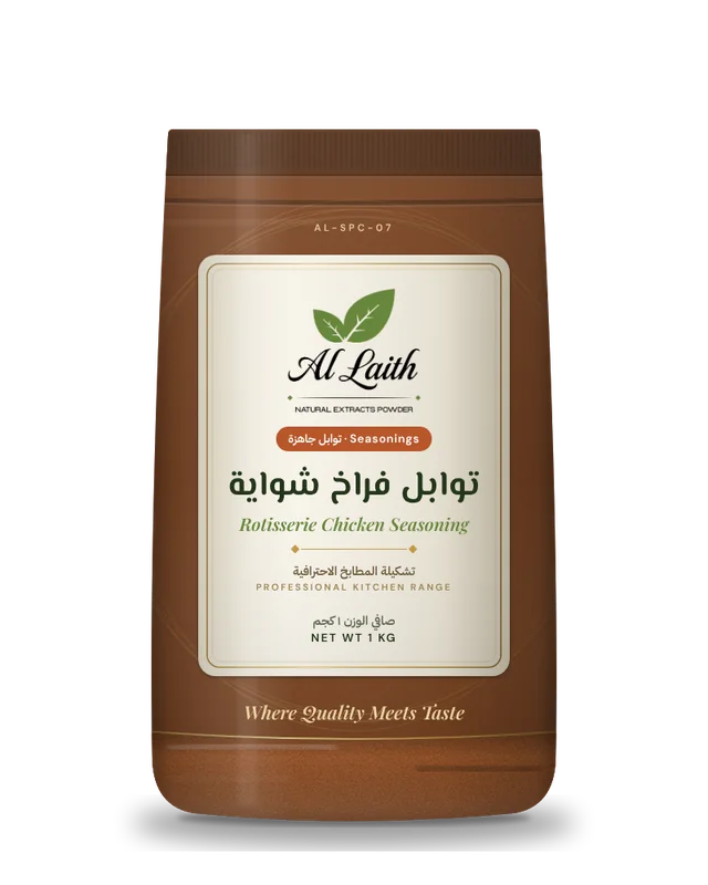 توابل فراخ شواية - Rotisserie chicken seasoning
