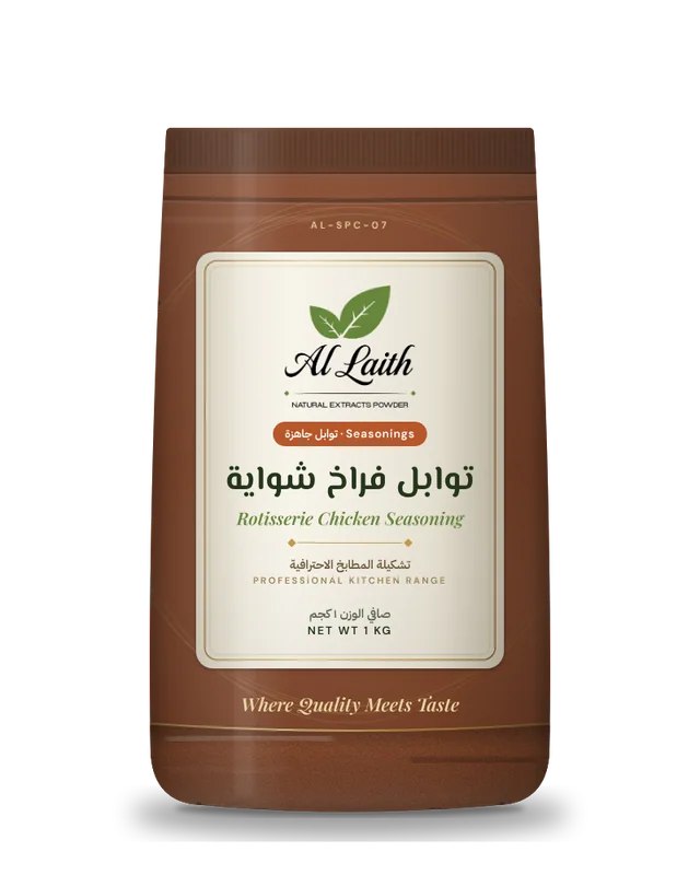 توابل فراخ شواية - Rotisserie chicken seasoning