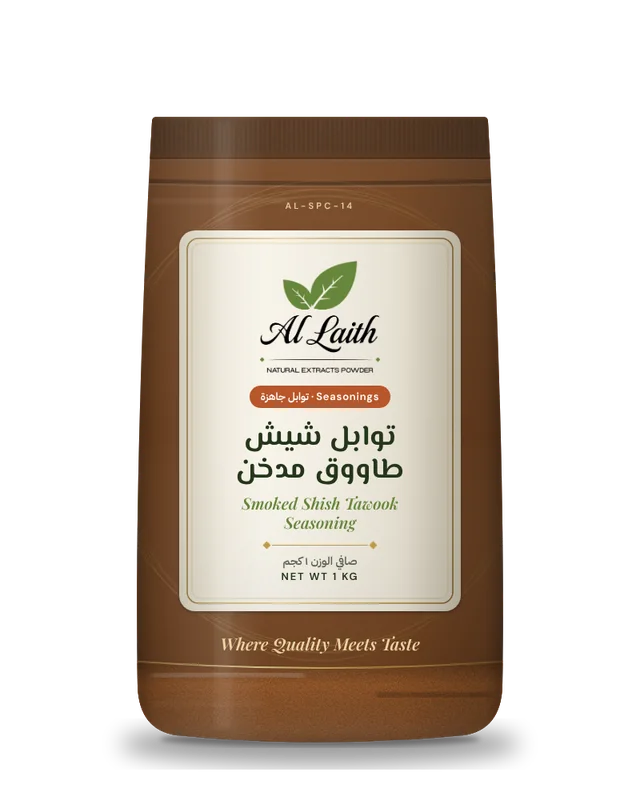 توابل شيش طاووق مدخن - Smoked shish tawook seasoning
